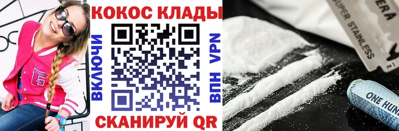 как найти закладки  Бологое  Кокаин VHQ 