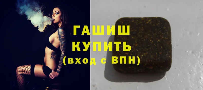 ГАШИШ hashish  Бологое 