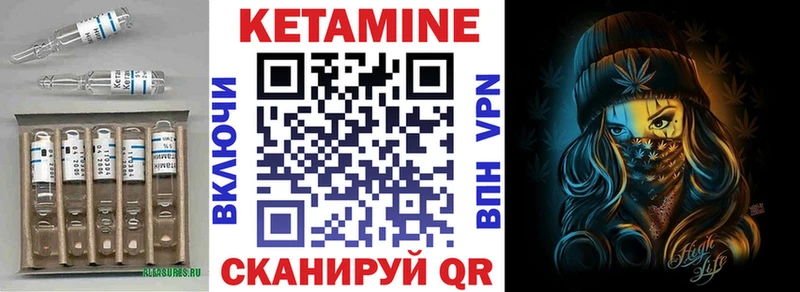 Кетамин ketamine Бологое