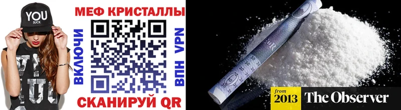 Меф мяу мяу  мега как войти  Бологое  где купить  